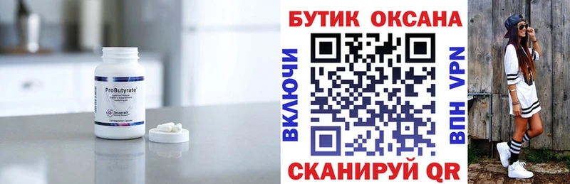 ОМГ ОМГ как войти  Чапаевск  Бутират вода 