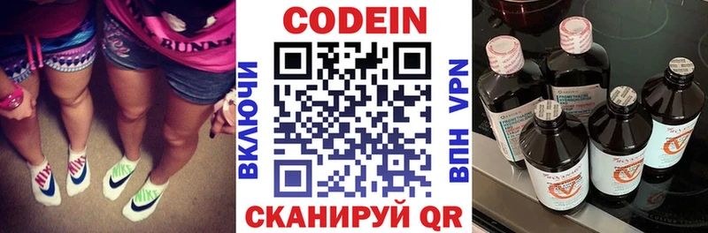 Codein напиток Lean (лин) где купить наркоту Чапаевск