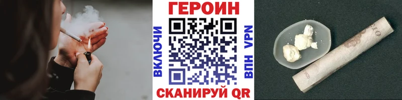 Героин хмурый  где продают   hydra онион  Чапаевск 