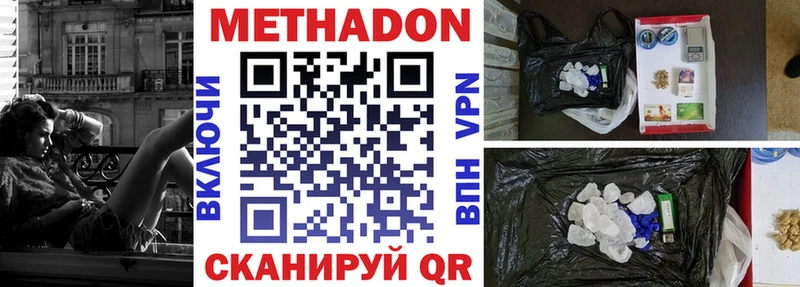Метадон белоснежный  Чапаевск 